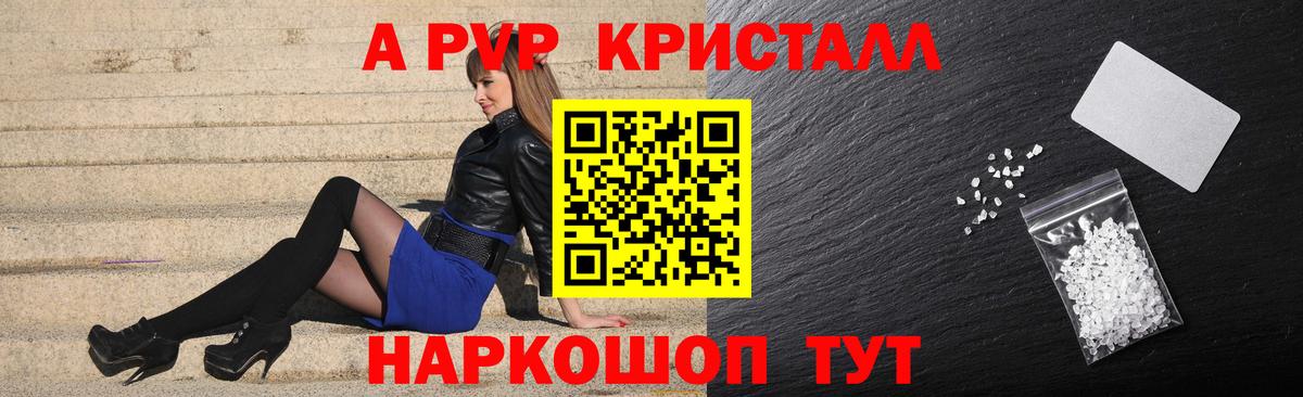 Alfa_PVP мука  Альфа ПВП кристаллы  Великий Устюг  Вход с VPN  А ПВП Соль 