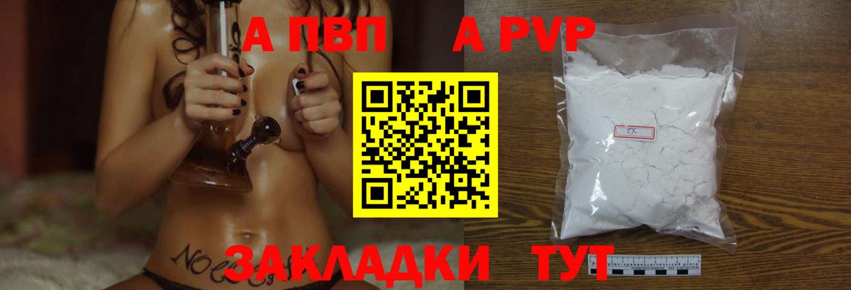 А ПВП VHQ Великий Устюг