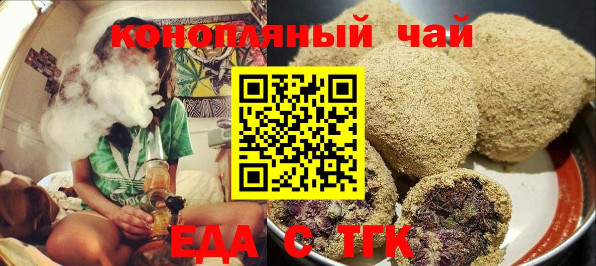 Великий Устюг  Печенье с ТГК марихуана  Вход с VPN 