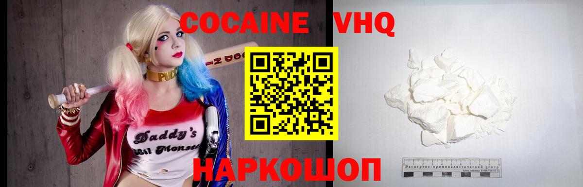 Cocaine Fish Scale Великий Устюг