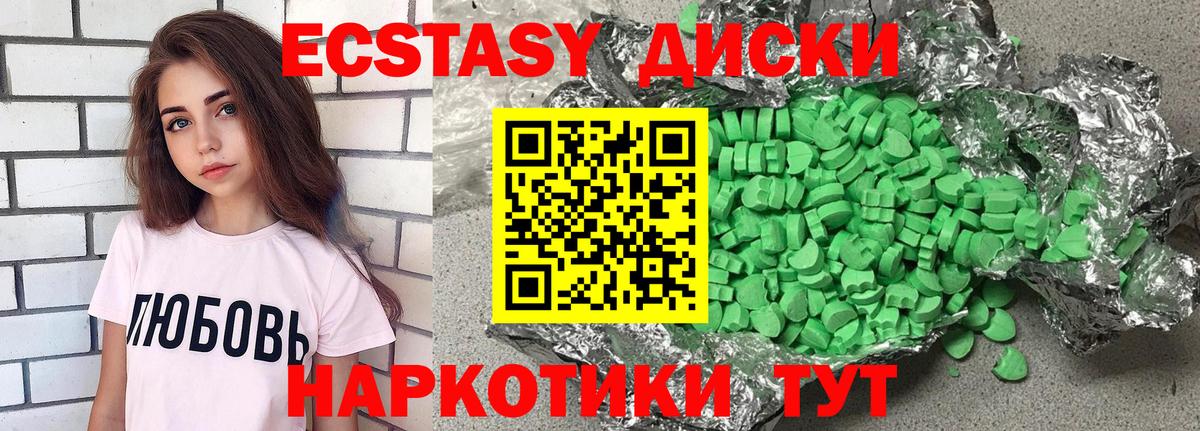 Ecstasy 280 MDMA  Вход с VPN  Великий Устюг  MEGA вход  Ecstasy 250 мг 