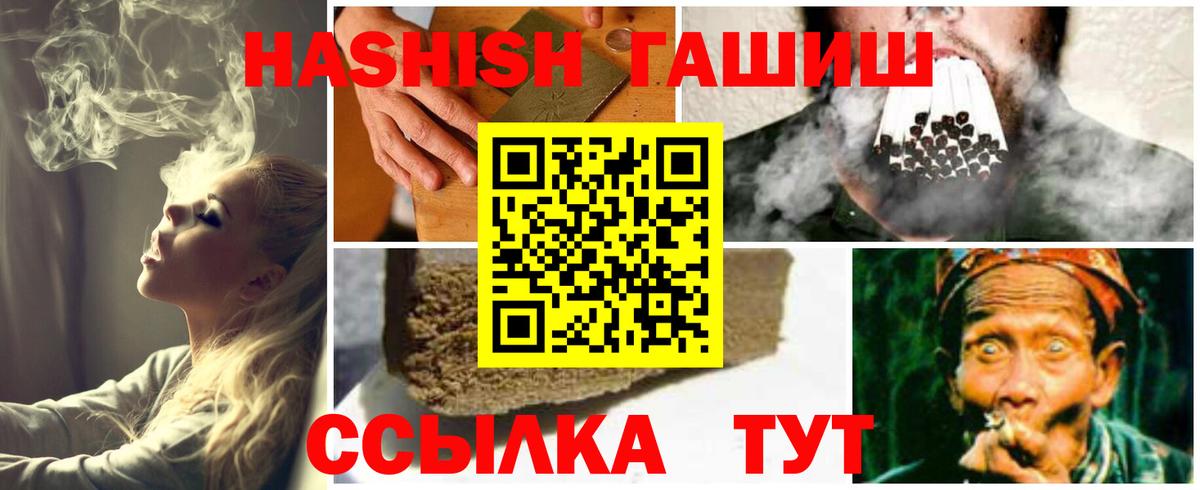 ГАШ VHQ  Вход с VPN  Гашиш гарик  Великий Устюг 