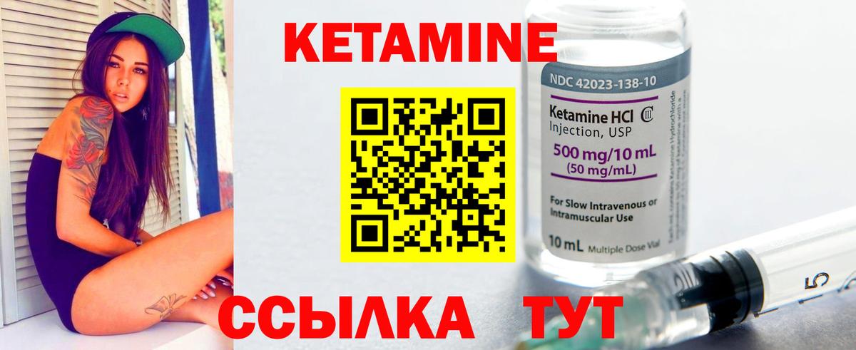 Кетамин VHQ Великий Устюг