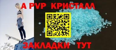 a pvp Апшеронск