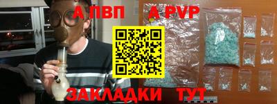a pvp Апшеронск