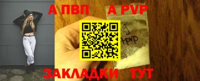 a pvp Апшеронск