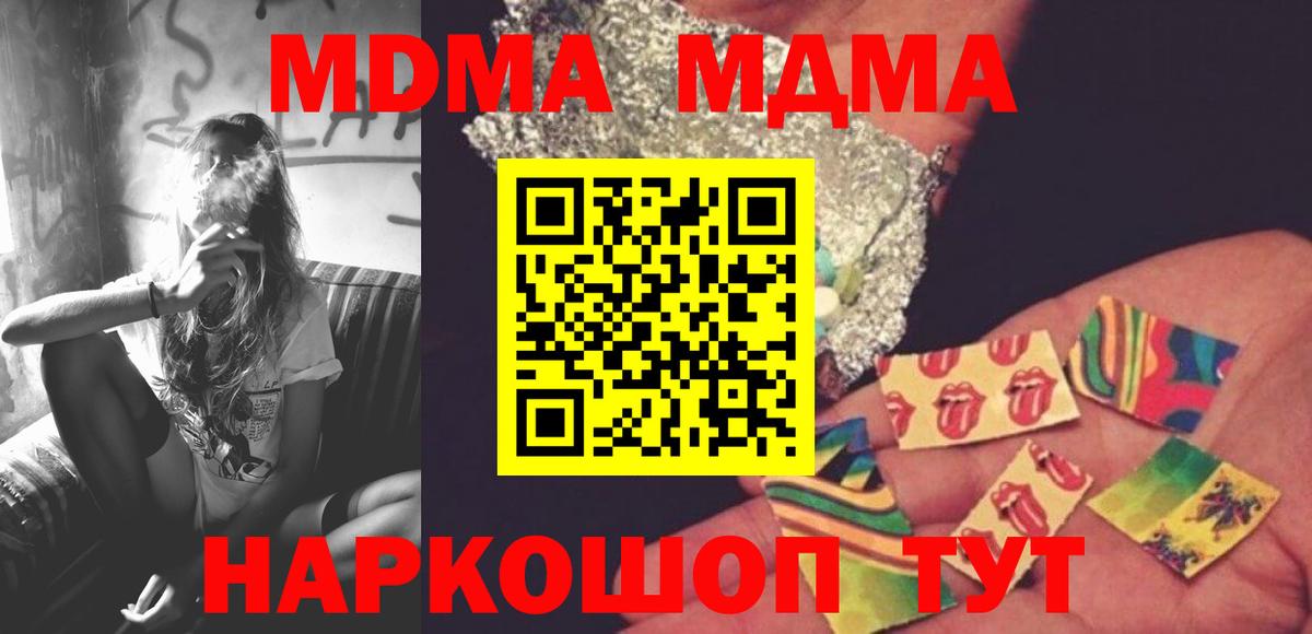 Великий Устюг  MDMA кристаллы  MDMA crystal  Вход с VPN 