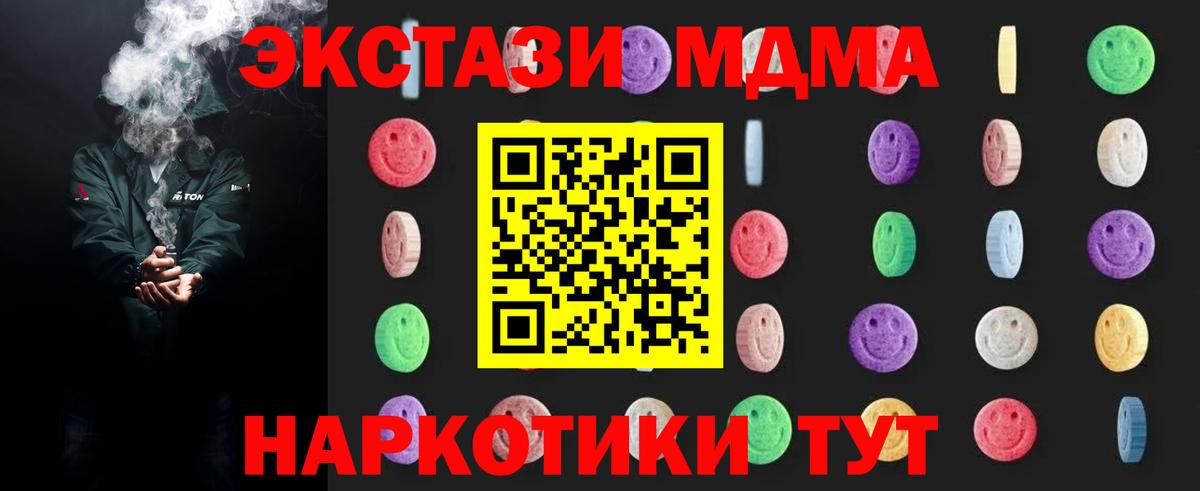 Меф кристаллы  ГАШИШ  COCAIN  Вход с VPN  Великий Устюг  Канабис 