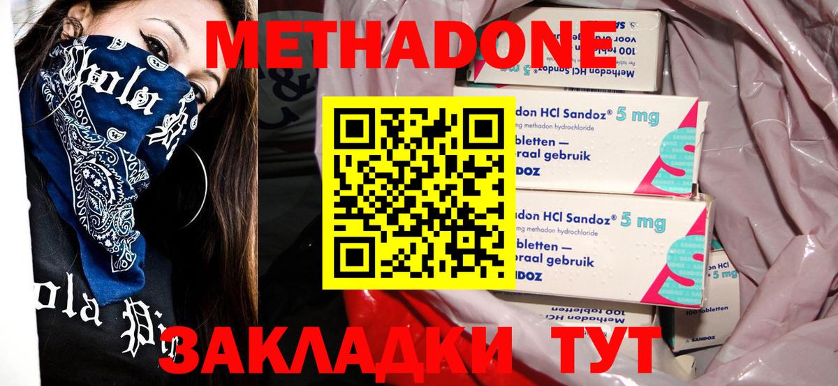 Метадон мёд  Вход с VPN  МЕТАДОН VHQ  Великий Устюг 