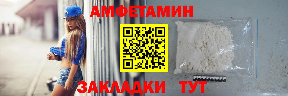 Великий Устюг  Метамфетамин кристалл  Вход с VPN 