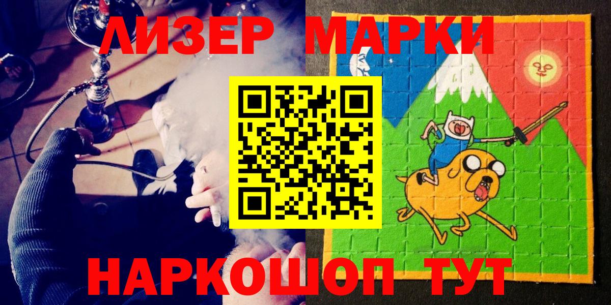 Марки 25I-NBOMe 1500мкг Великий Устюг